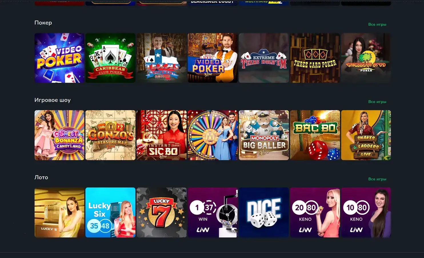 Интерфейс игрового зала Велвура казино